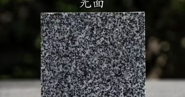 泸州 芝麻黑光面