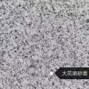 泸州 芙蓉白（芝麻白大花）荔枝面