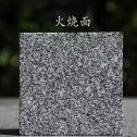 泸州 芝麻黑火烧面