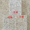 泸州黄金麻颜色分类