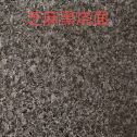 泸州芝麻黑火烧面