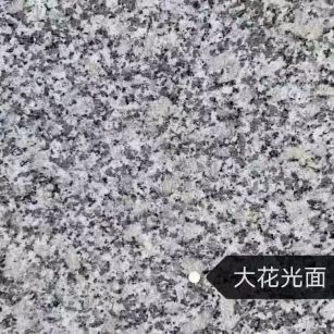 泸州 芙蓉白（芝麻白大花）光面