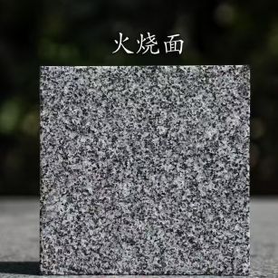 泸州 芝麻黑火烧面