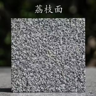 泸州 芝麻黑荔枝面