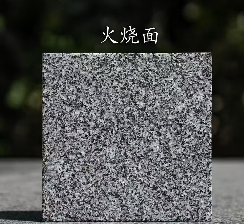 泸州 芝麻黑火烧面